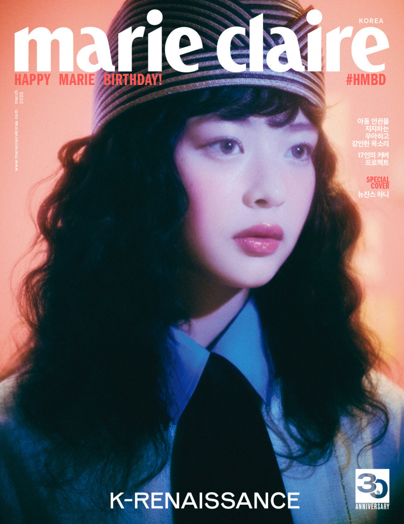 Hani (AHN Hee-Yeon / EXID - Singer)  featured on the Marie Claire Korea cover from March 2023