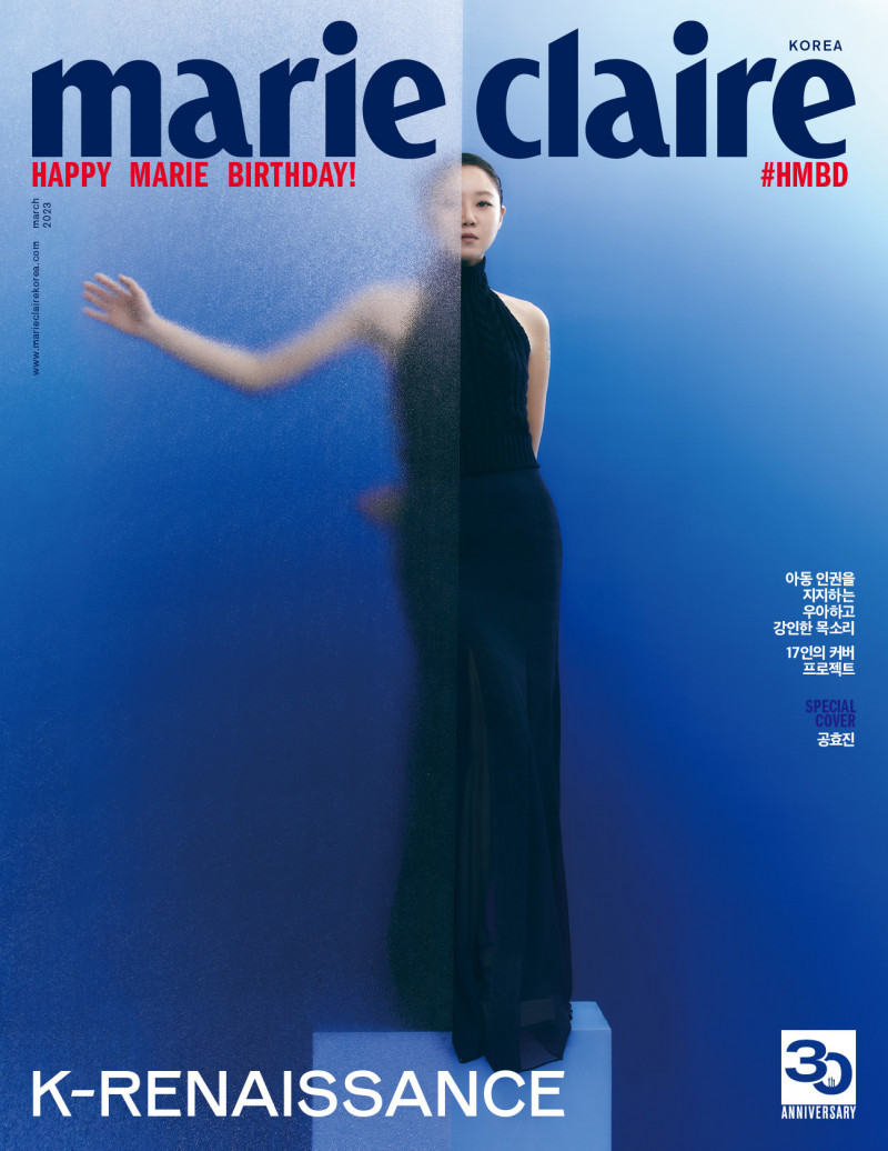 GONG Hyo-Jin featured on the Marie Claire Korea cover from March 2023