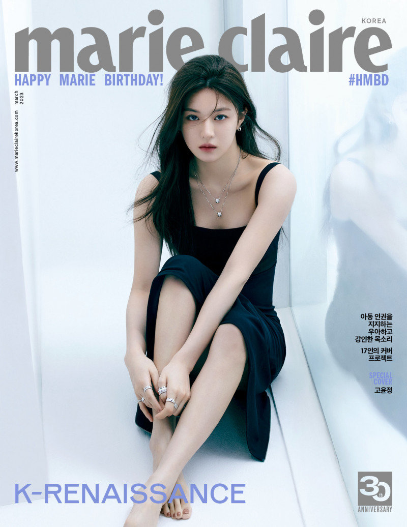GO Yoon-Jung featured on the Marie Claire Korea cover from March 2023