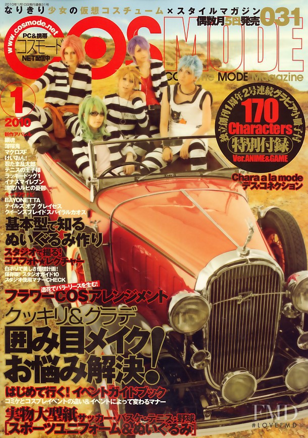  featured on the Cosmode cover from January 2010