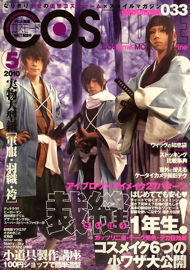 featured on the Cosmode cover from May 2010