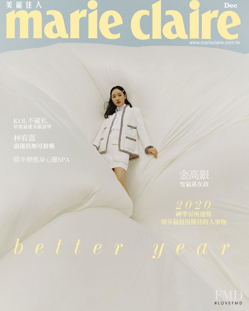 Kim Go Eun featured on the Marie Claire Taiwan cover from December 2019