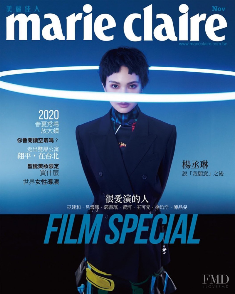 Rainie Yang featured on the Marie Claire Taiwan cover from November 2019