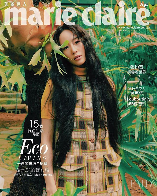 Janine Chang featured on the Marie Claire Taiwan cover from April 2020