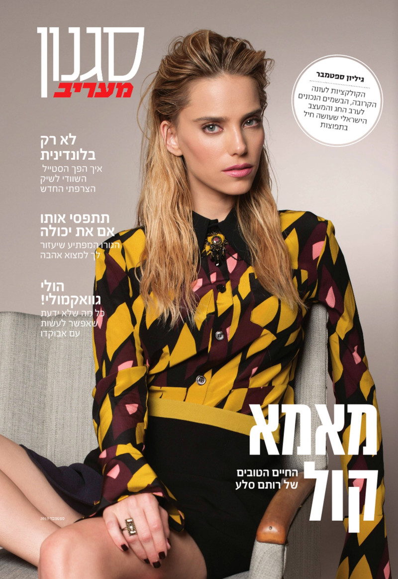 Rotem Sela featured on the Signon cover from September 2015