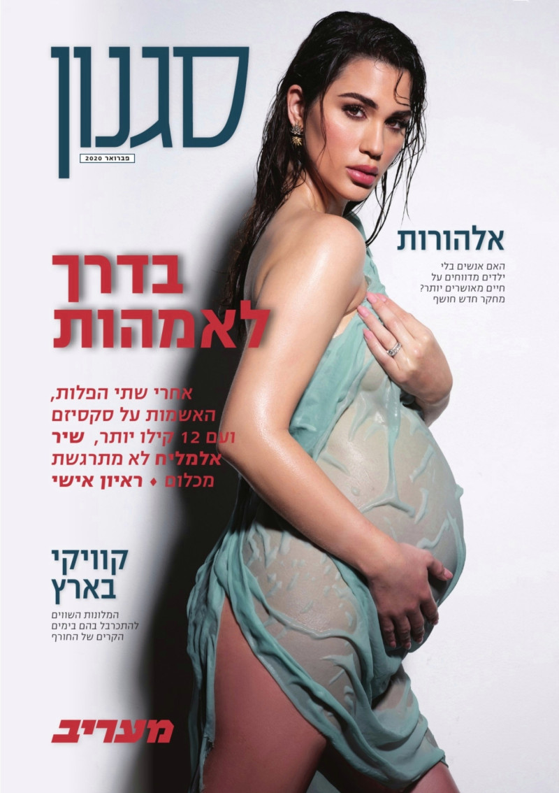 Shir Elmaliach featured on the Signon cover from February 2020