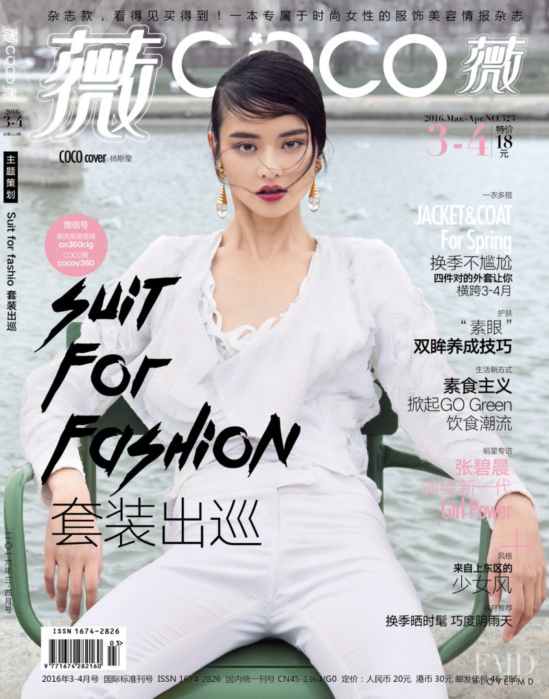 Jaclyn Yang featured on the Coco cover from March 2016