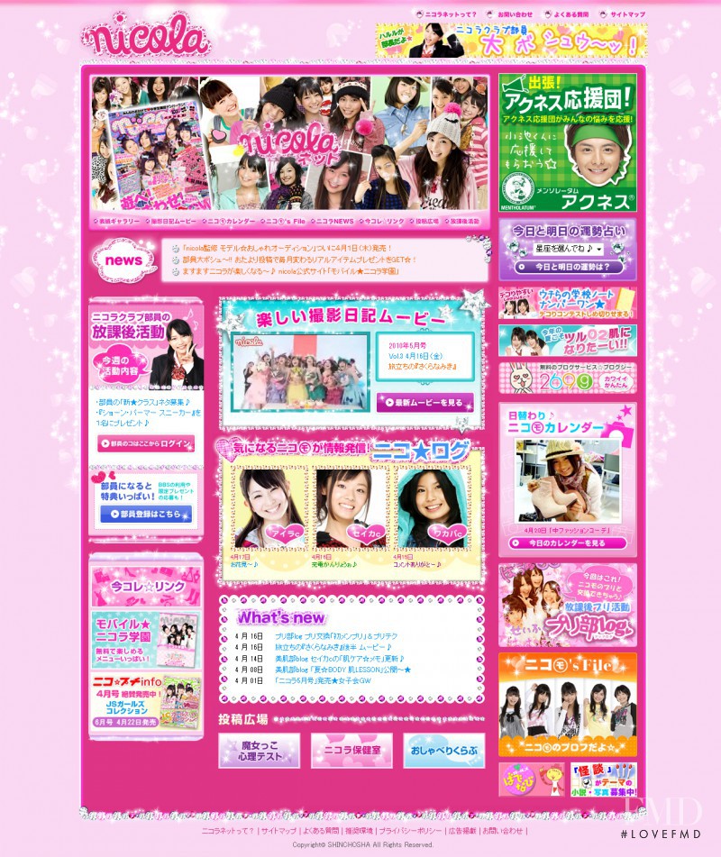  featured on the Nicola.jp screen from April 2010