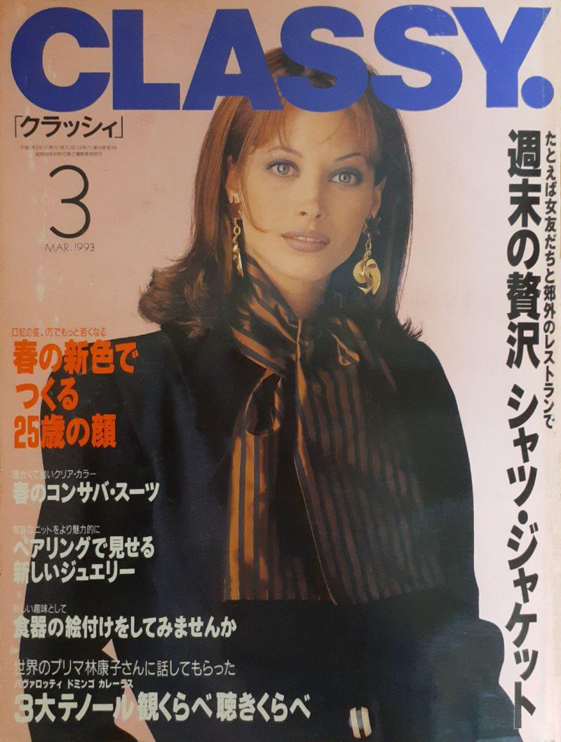 Christy Turlington featured on the Classy cover from March 1993