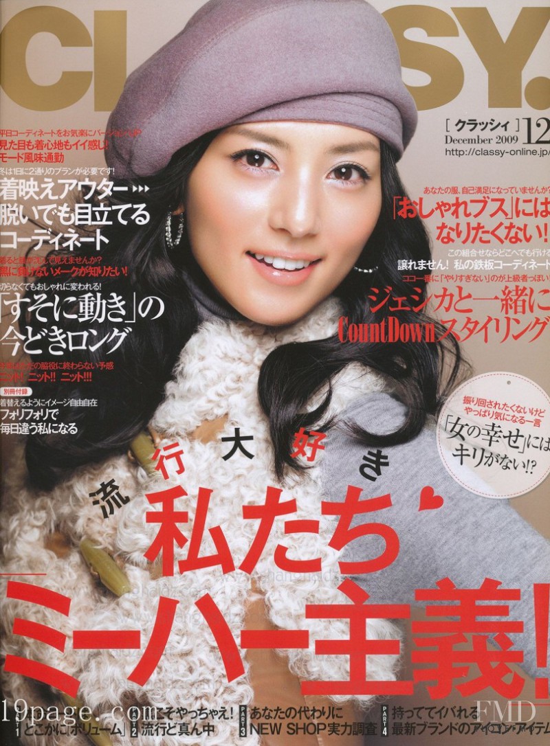  featured on the Classy cover from December 2009