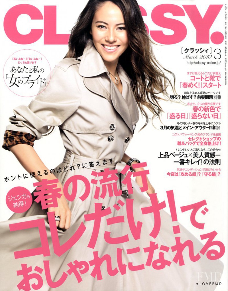  featured on the Classy cover from March 2010