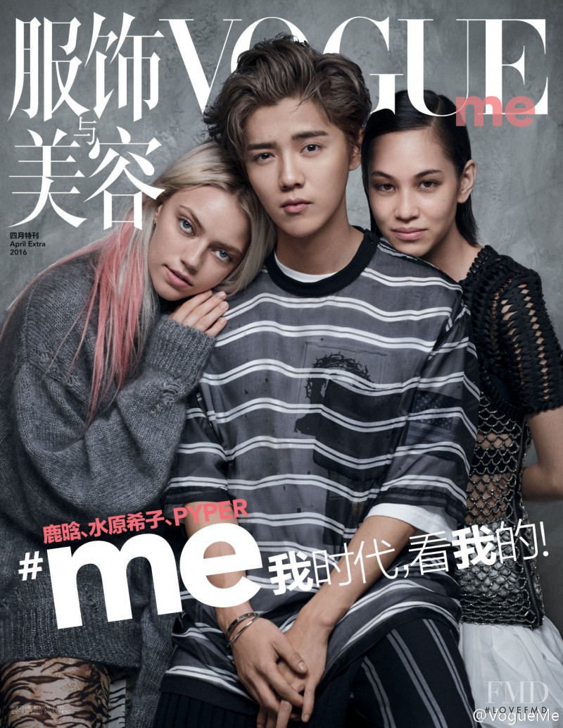 Pyper America Smith featured on the Vogue Me China cover from April 2016