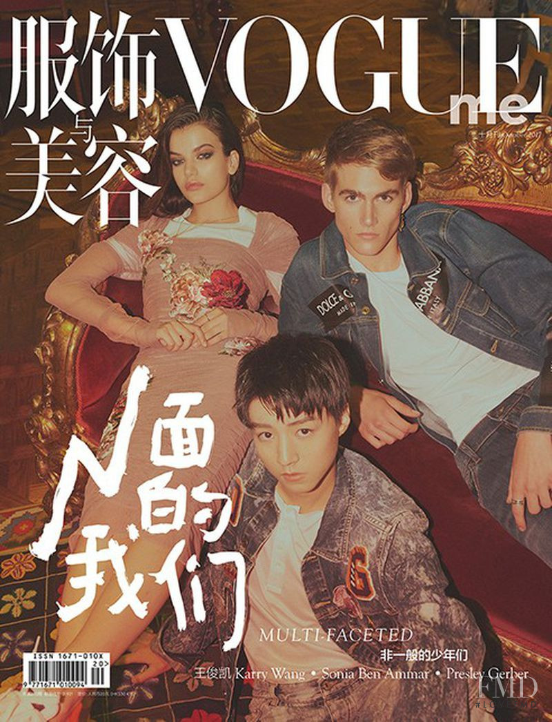 Sonia Ben Ammar, Presley Gerber featured on the Vogue Me China cover from October 2017