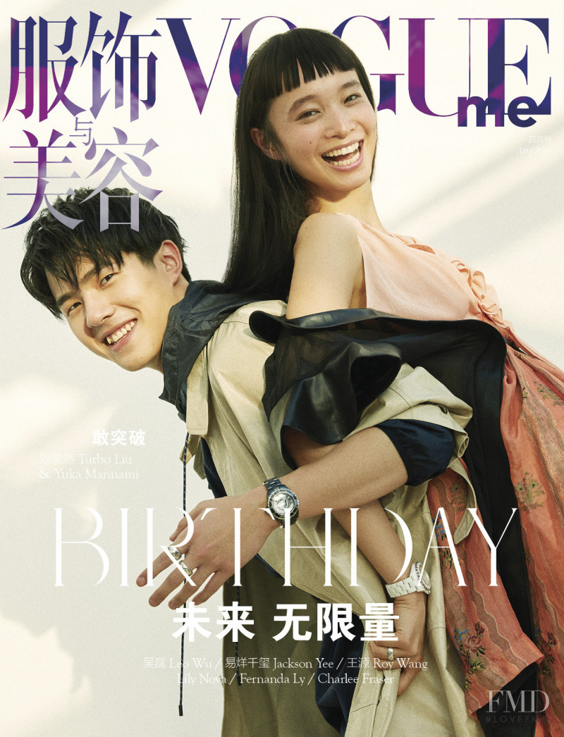 Yuka Mannami featured on the Vogue Me China cover from April 2018