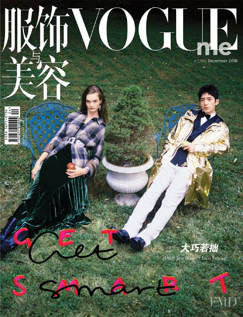Lulu Tenney featured on the Vogue Me China cover from December 2018