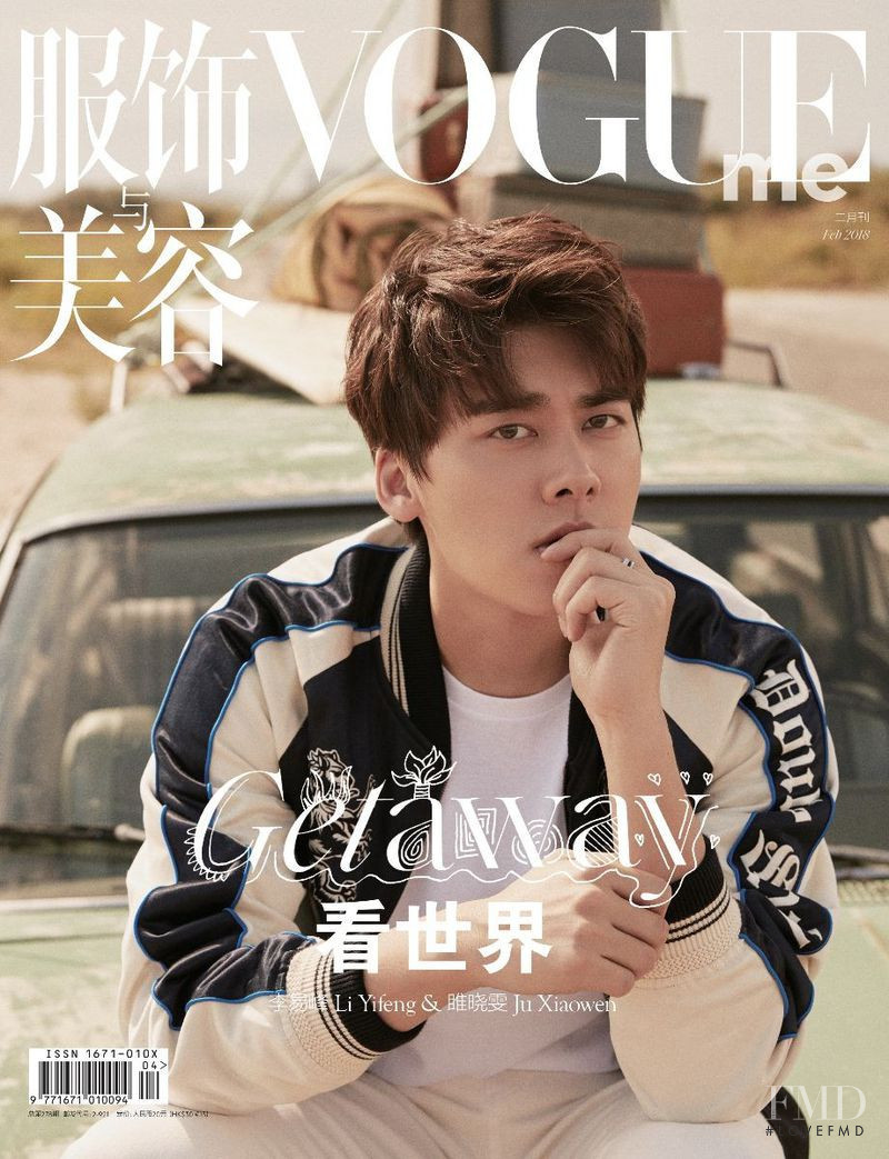  featured on the Vogue Me China cover from February 2018