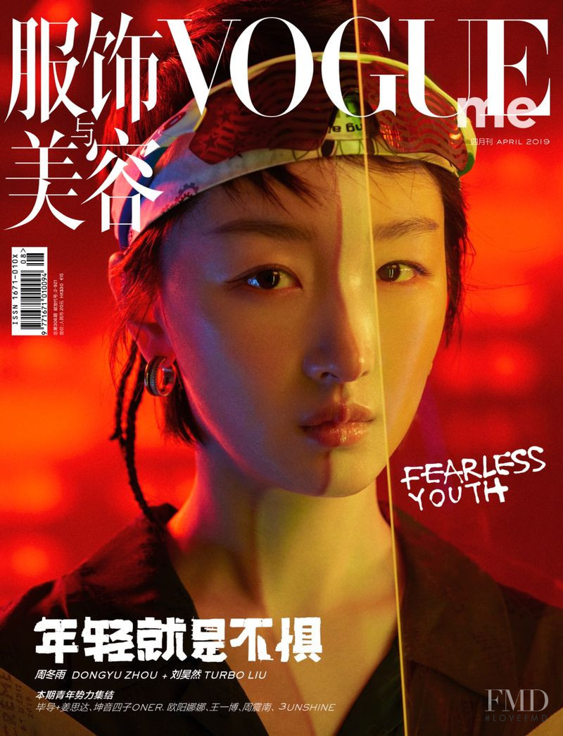  featured on the Vogue Me China cover from April 2019