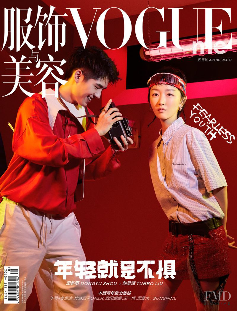  featured on the Vogue Me China cover from April 2019