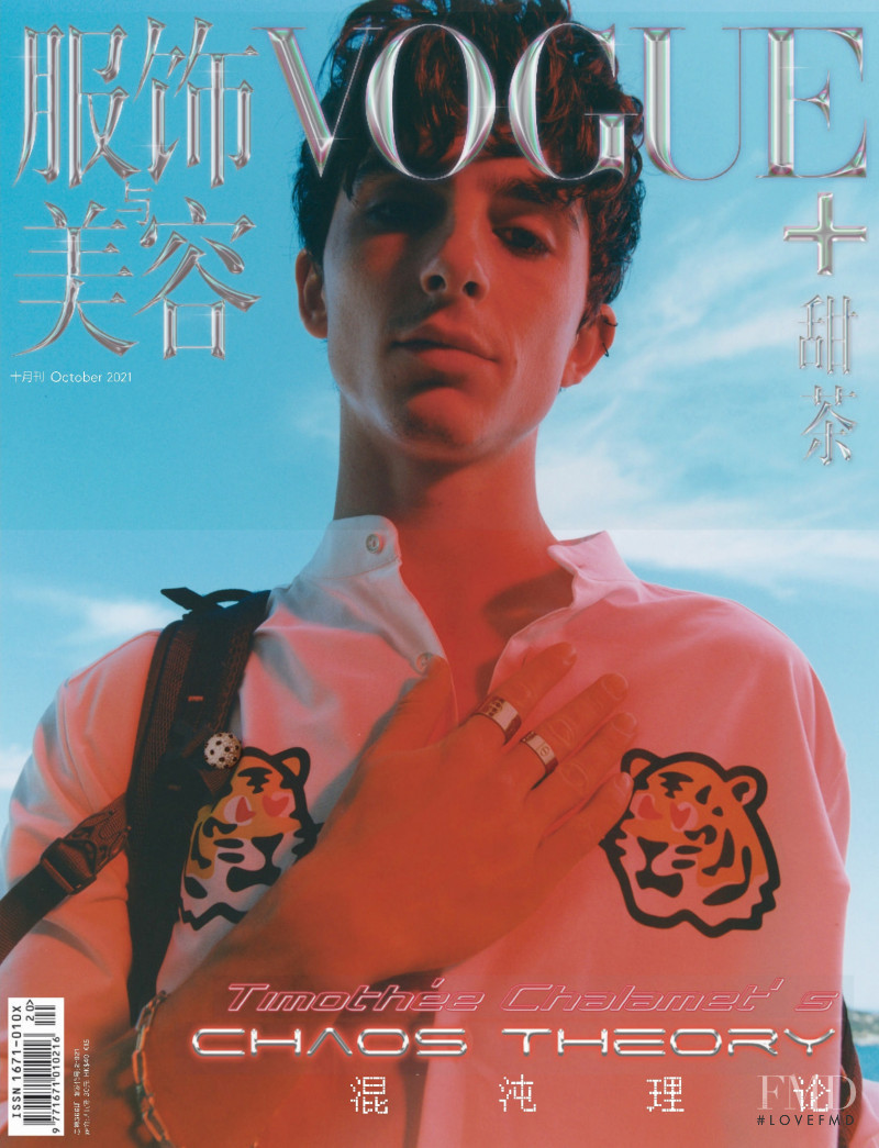  featured on the Vogue Me China cover from October 2021