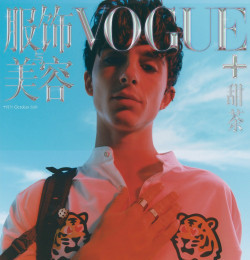 Vogue Me China