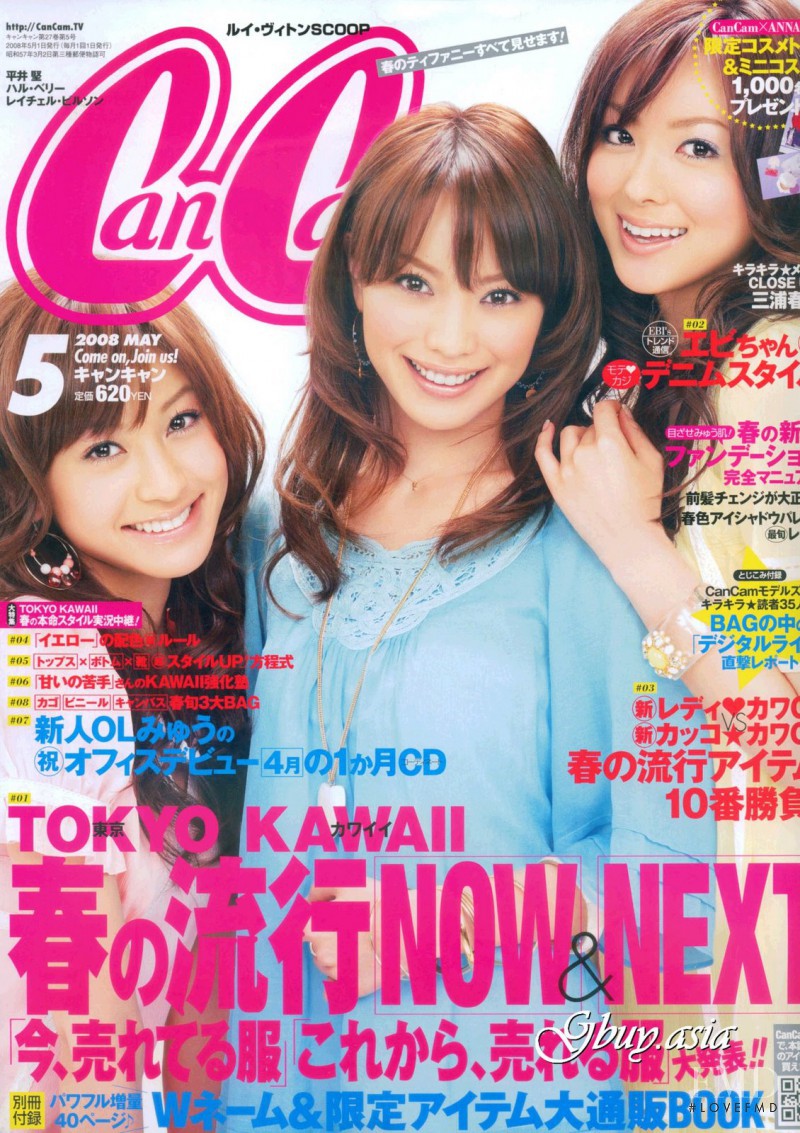  featured on the CanCam cover from May 2008