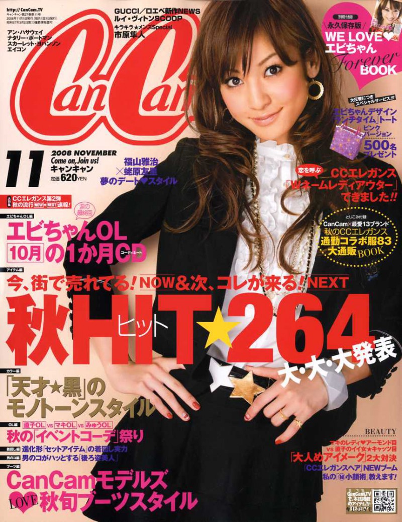  featured on the CanCam cover from November 2008
