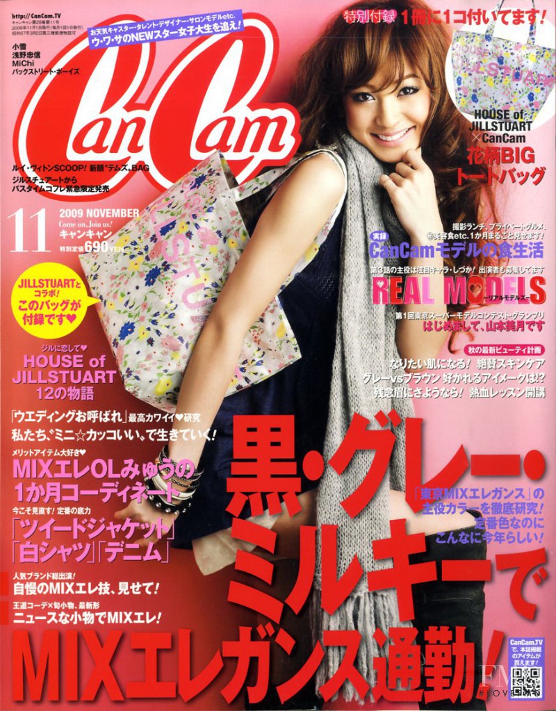  featured on the CanCam cover from November 2009