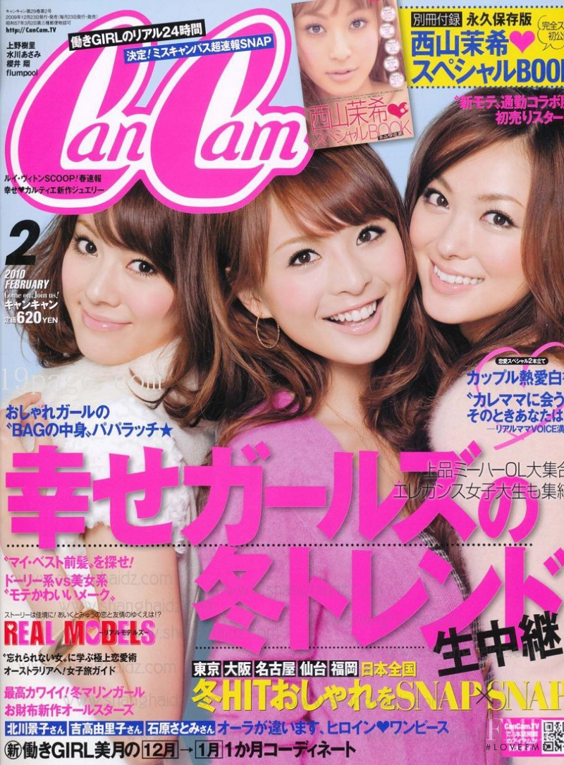  featured on the CanCam cover from February 2010