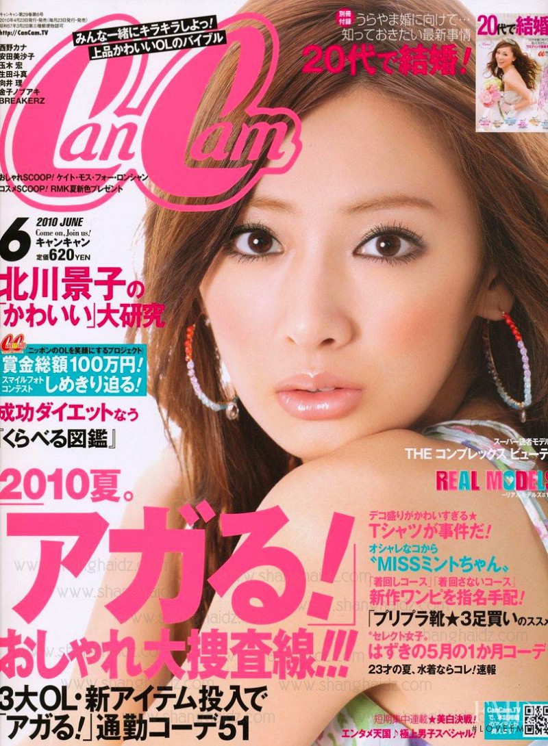  featured on the CanCam cover from June 2010