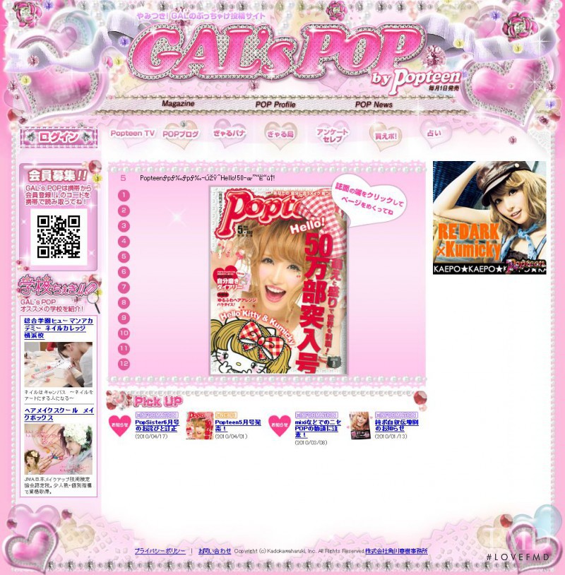  featured on the Galspop.jp screen from April 2010