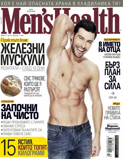 Men\'s Health Bulgaria