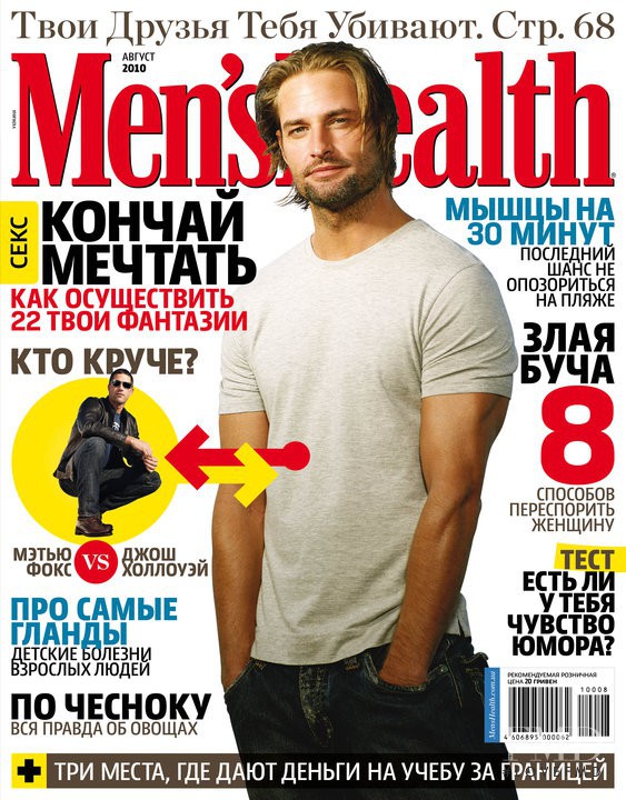  featured on the Men\'s Health Ukraine cover from August 2010