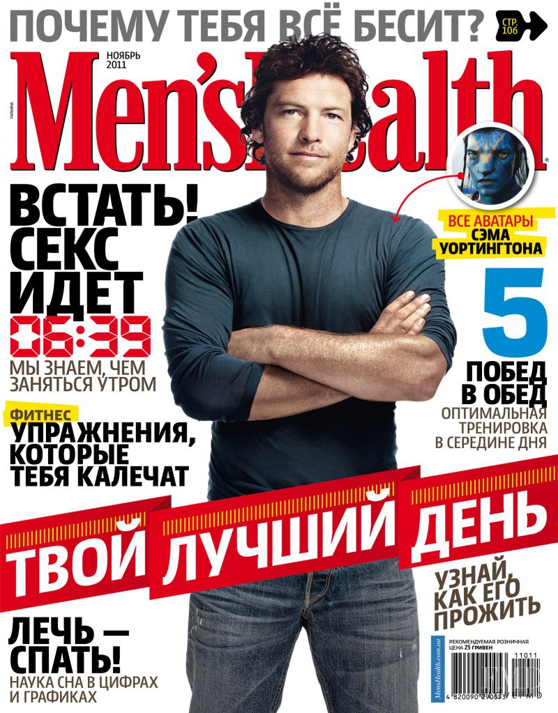  featured on the Men\'s Health Ukraine cover from November 2011