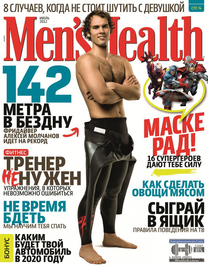  featured on the Men\'s Health Ukraine cover from July 2012