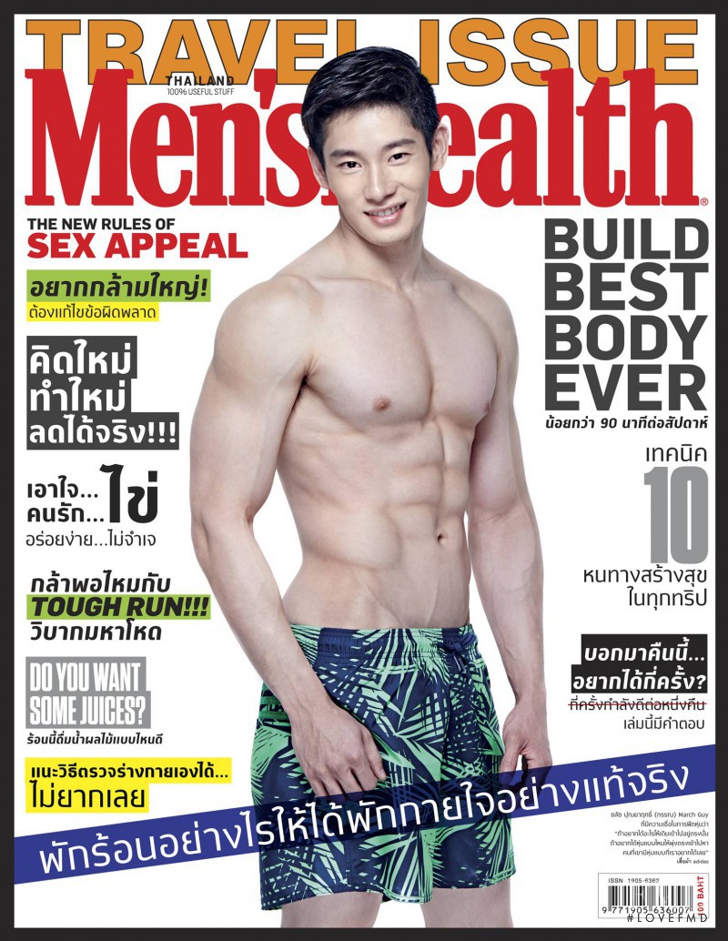  featured on the Men\'s Health Thailand cover from March 2015