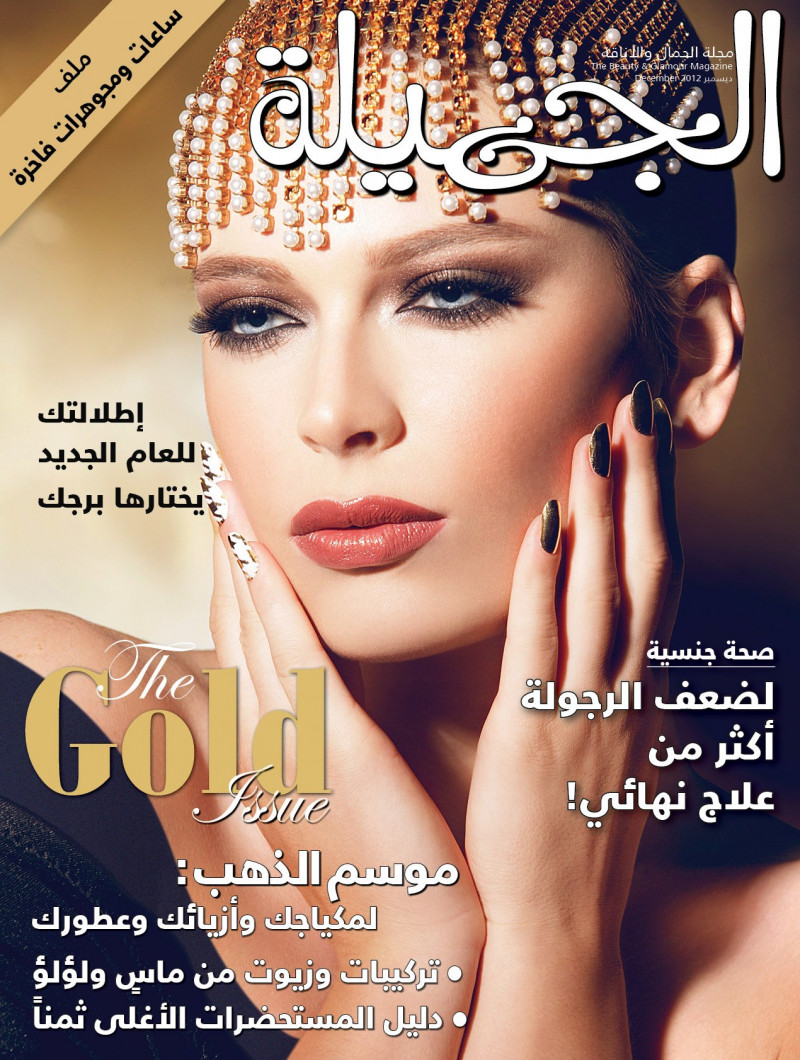  featured on the Aljamila cover from December 2012