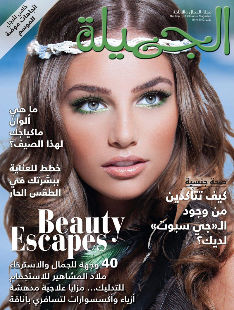  featured on the Aljamila cover from June 2012