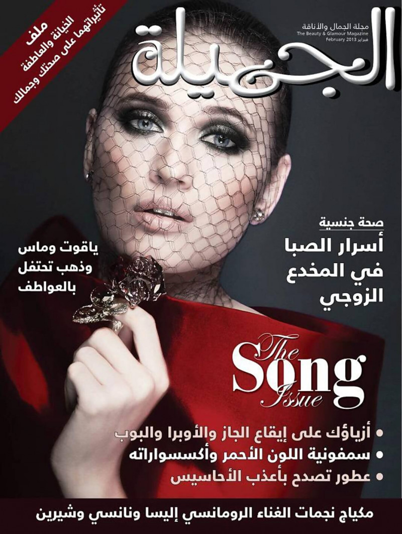  featured on the Aljamila cover from February 2013
