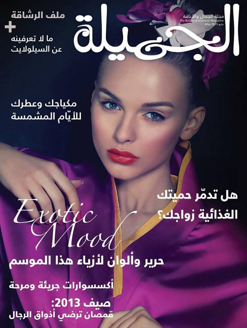  featured on the Aljamila cover from May 2013