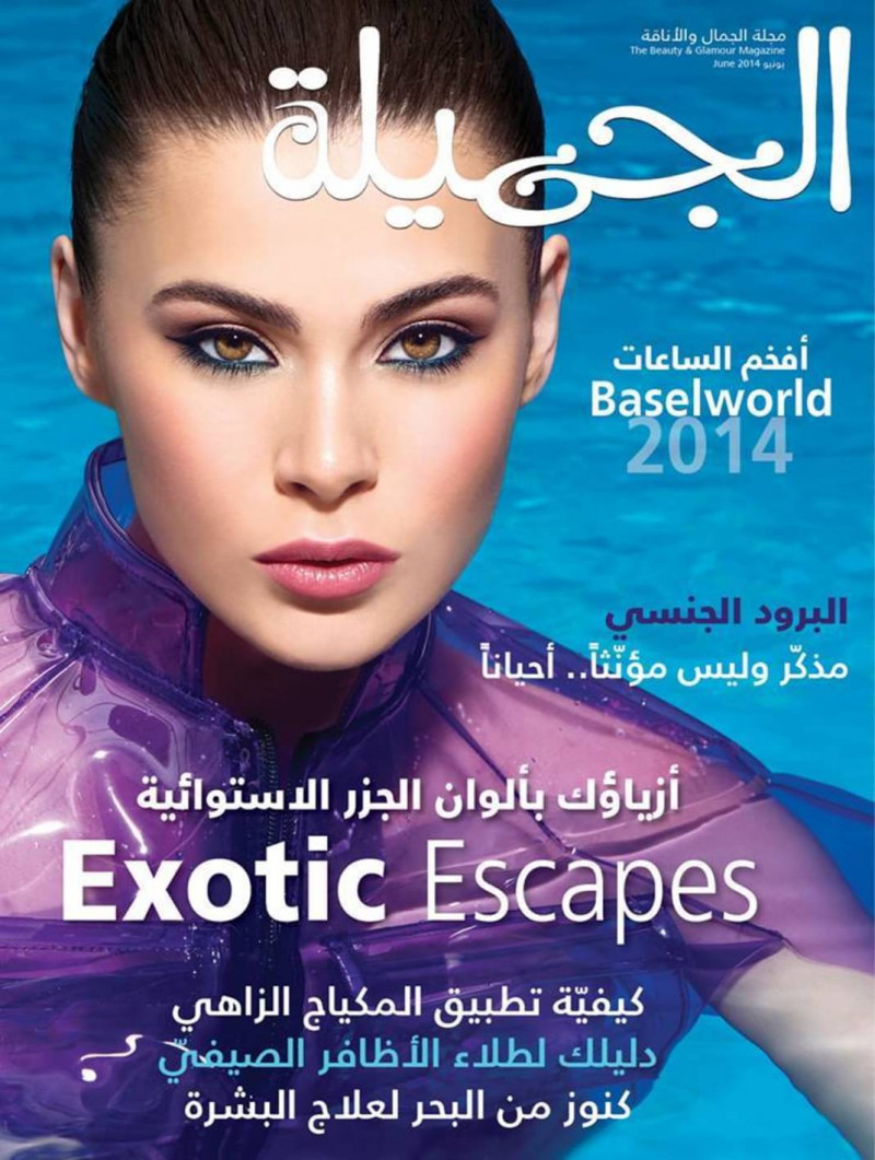  featured on the Aljamila cover from June 2014