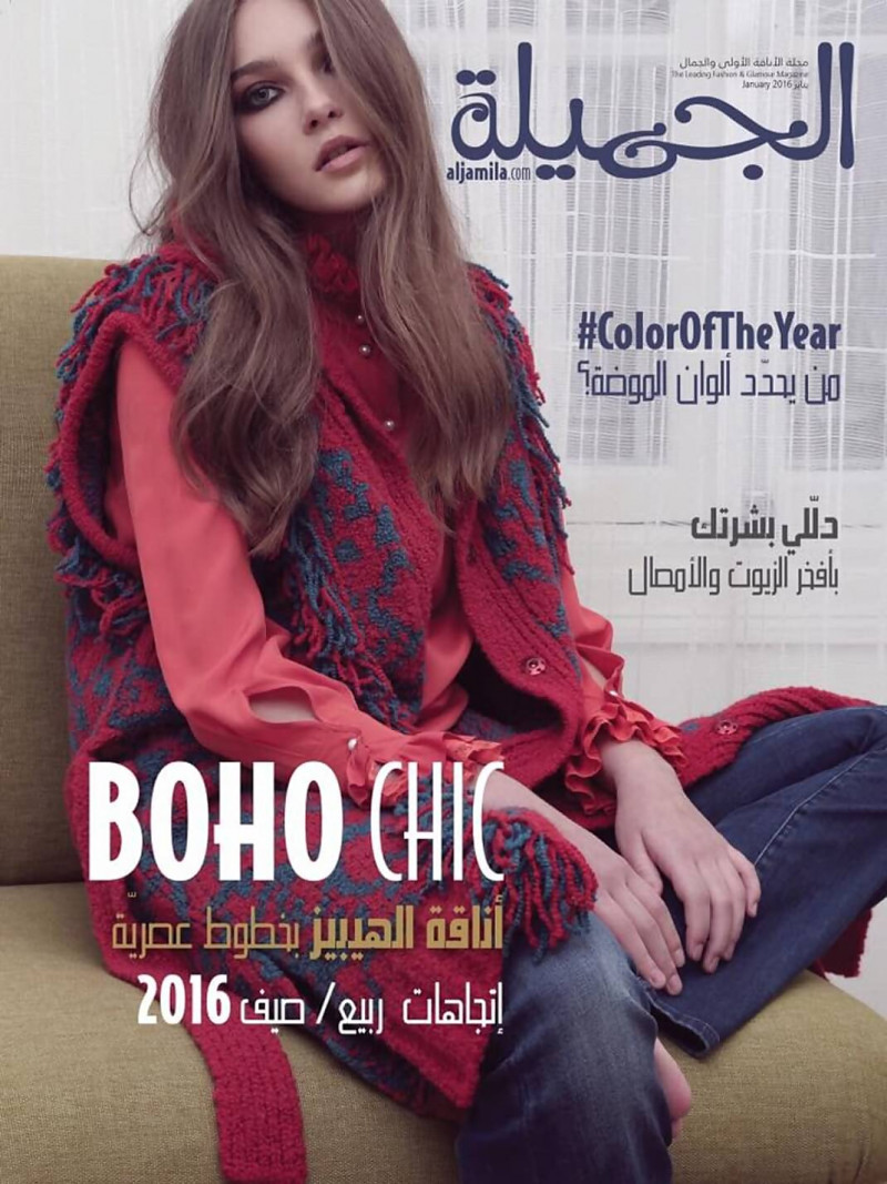 Inna Shvets featured on the Aljamila cover from January 2016