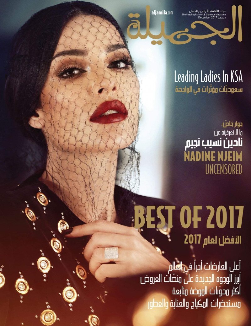  featured on the Aljamila cover from December 2017