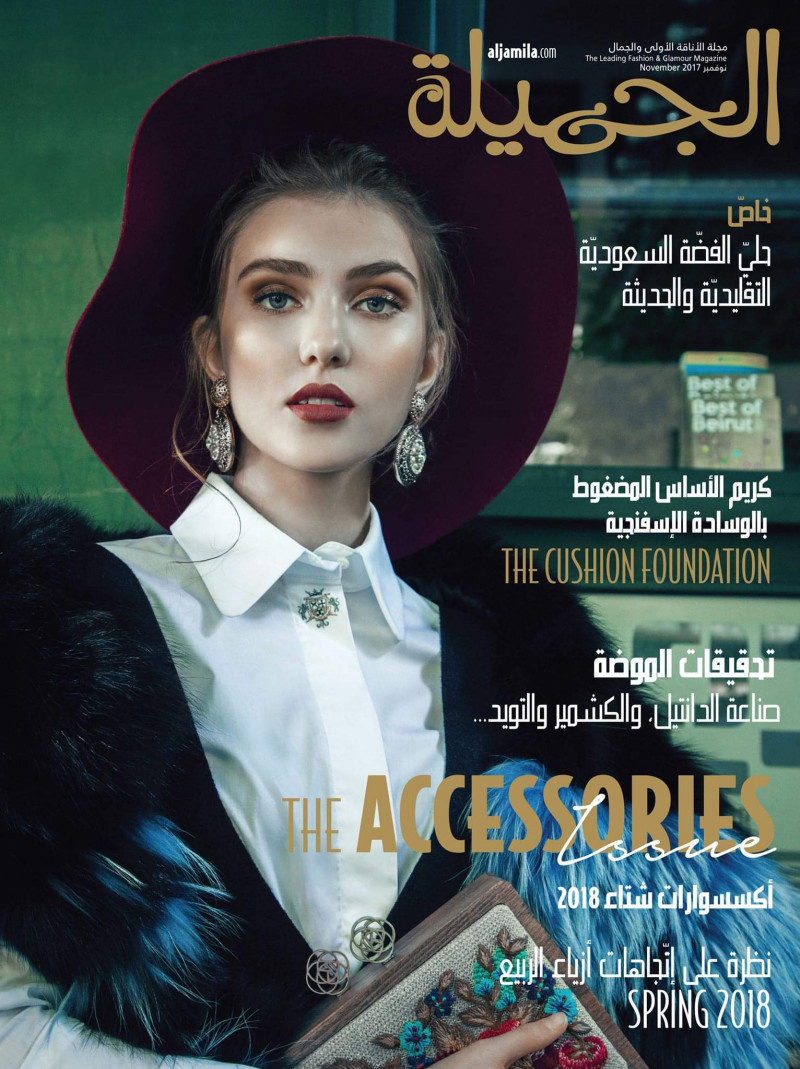  featured on the Aljamila cover from November 2017