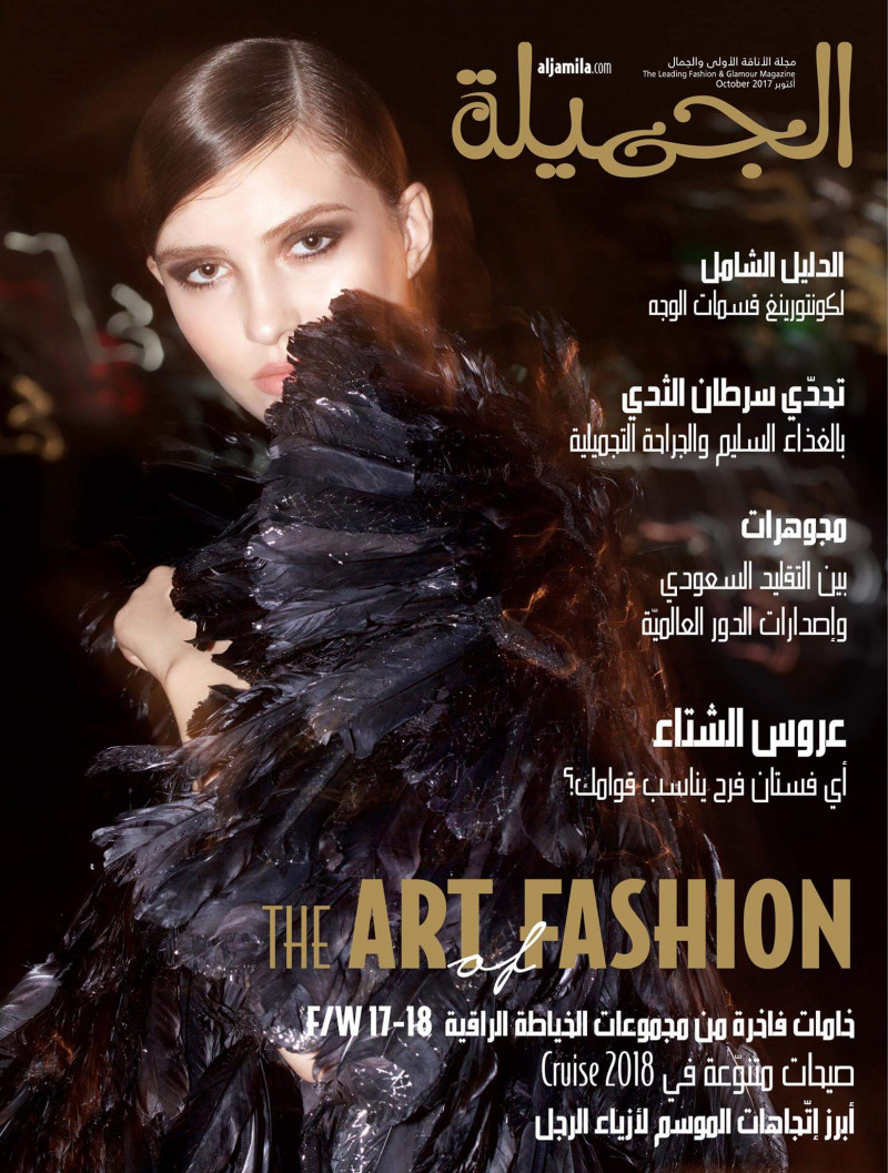  featured on the Aljamila cover from October 2017