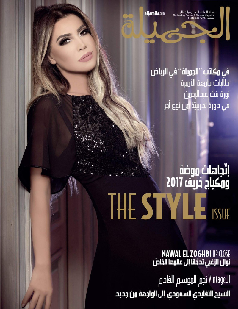  featured on the Aljamila cover from September 2017