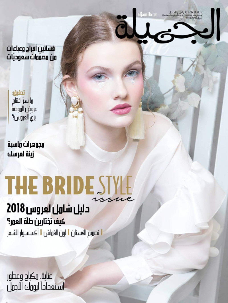  featured on the Aljamila cover from April 2018