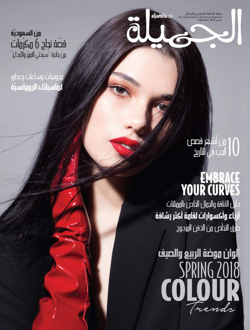 Valeria featured on the Aljamila cover from February 2018