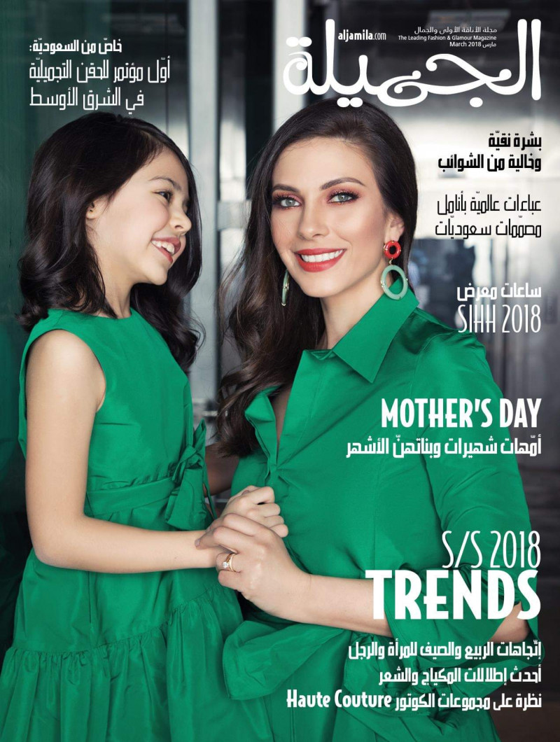  featured on the Aljamila cover from March 2018