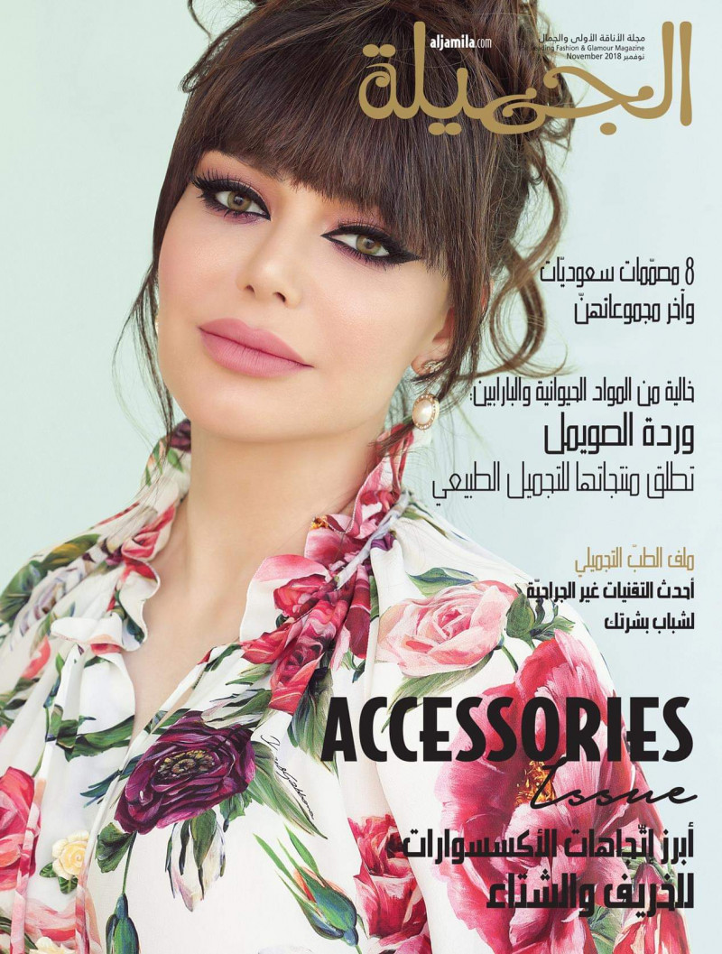  featured on the Aljamila cover from November 2018