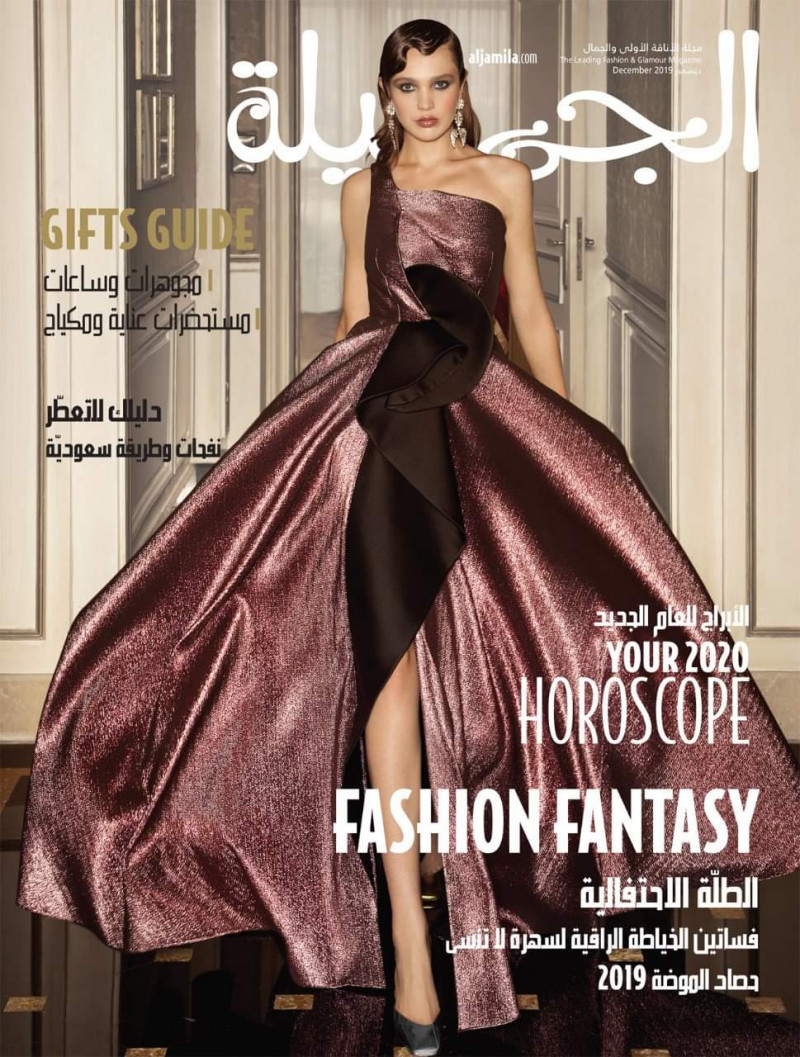  featured on the Aljamila cover from December 2019